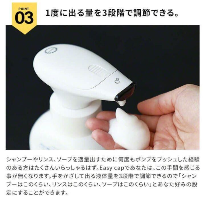 EASYCAP イージーキャップ 泡タイプ