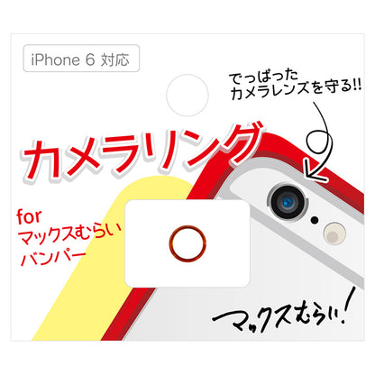 マックスむらいのレッドカメラリング  iPhone 6s/6_1