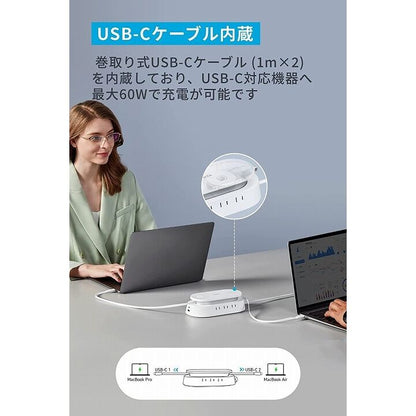 Anker 647 Charging Station