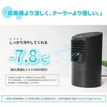 Qurra 冷風扇 ヒヤミスト Light