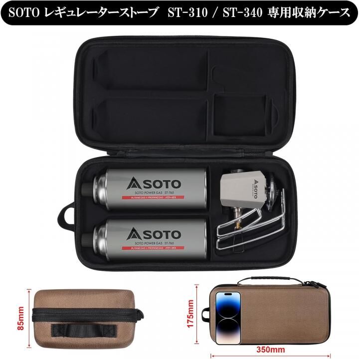 ST-310収納ケースレビュー！おすすめシングルバーナー用ケース7