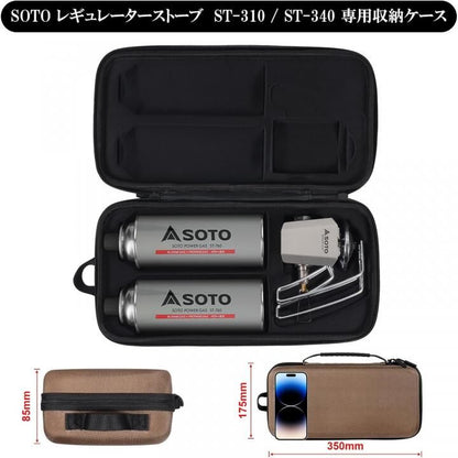 GeaRe バーナーケース Soto用