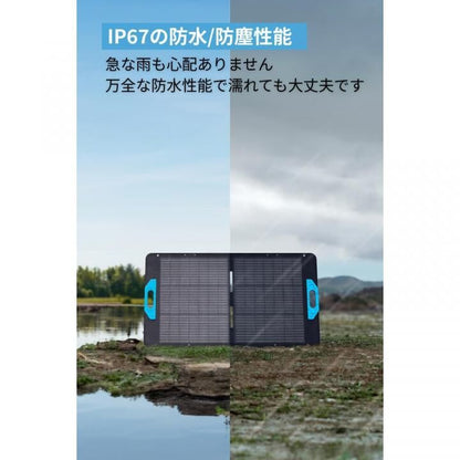 Anker Solix PS100 Portable Solar Panel