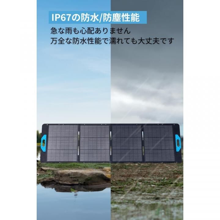 Anker Solix PS200 Portable Solar Panel