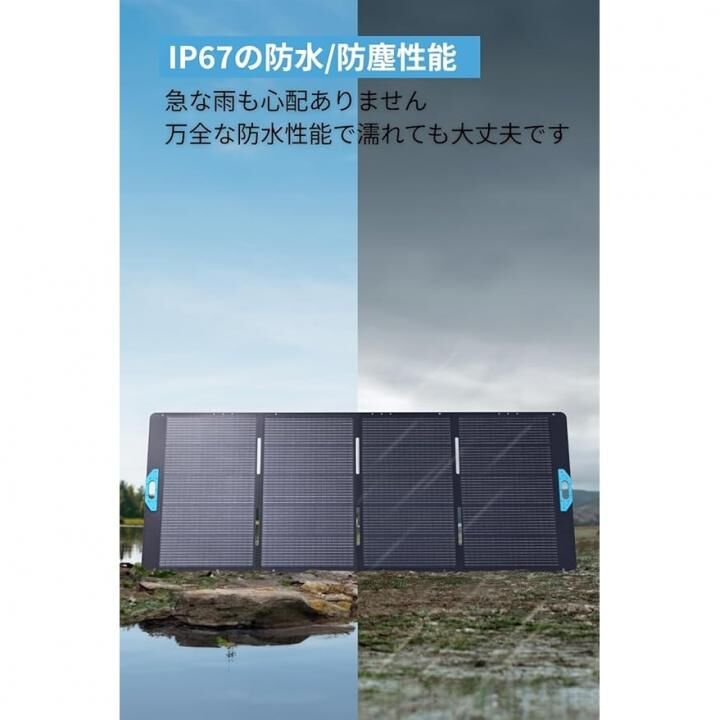 Anker Solix PS400 Portable Solar Panel アップグレード版