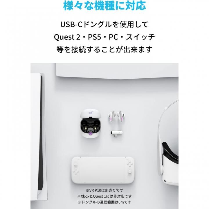 Anker Soundcore VR P10 専用USB-Cドングル