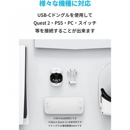 Anker Soundcore VR P10 専用USB-Cドングル