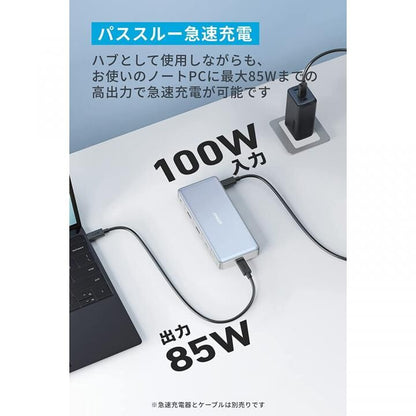Anker 575 USB-C ハブ 12-in-1 Dual HDMI DP