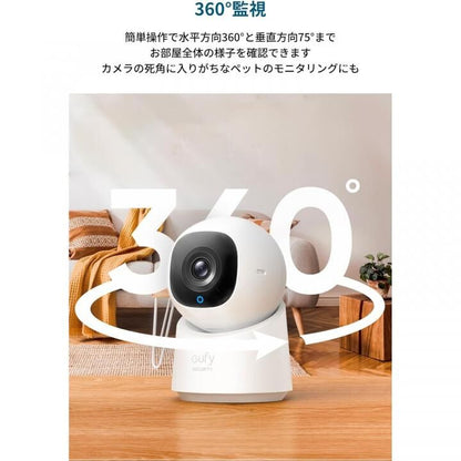 Anker Eufy Indoor Cam C220