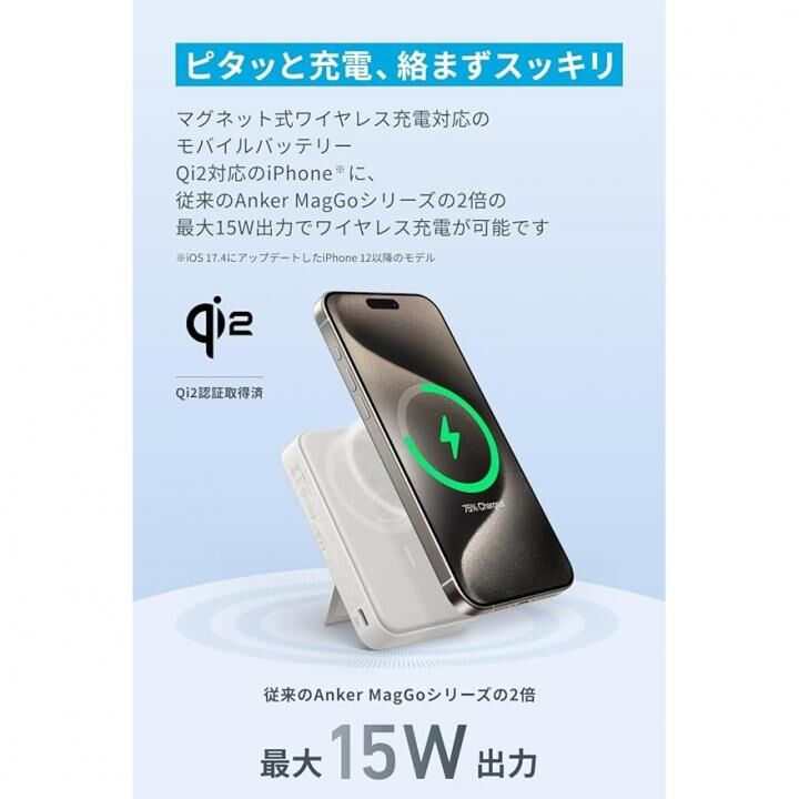 Anker MagGo Power Bank (10000mAh)