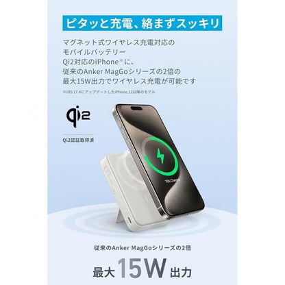Anker MagGo Power Bank (10000mAh)