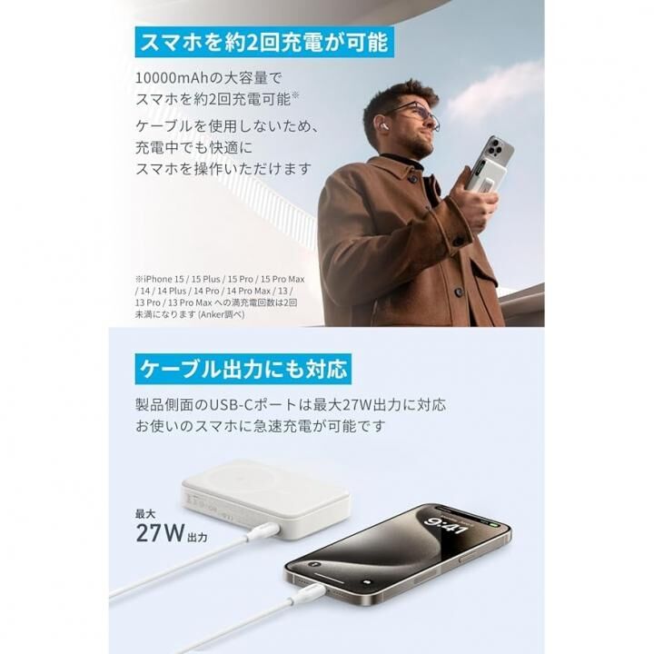 Anker MagGo Power Bank (10000mAh)