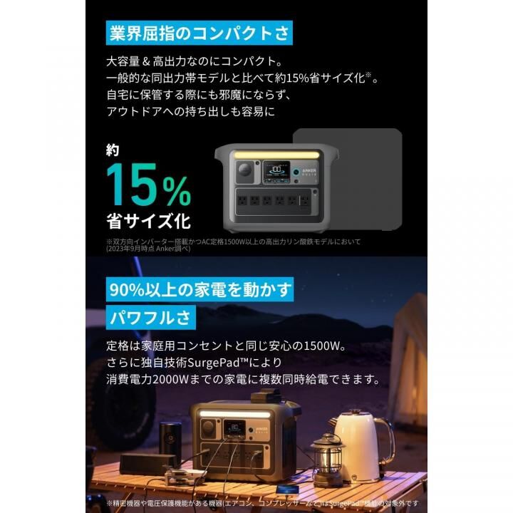 Anker Solix C1000 Portable Power Station