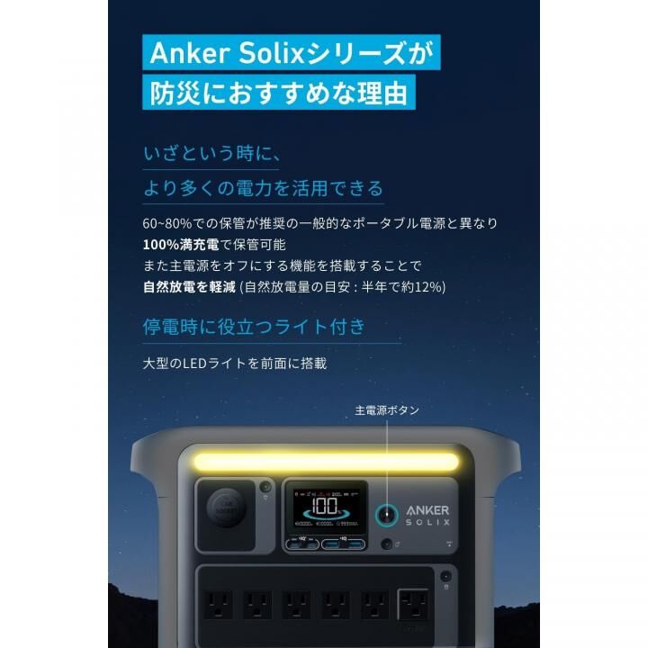 Anker Solix C1000 Portable Power Station