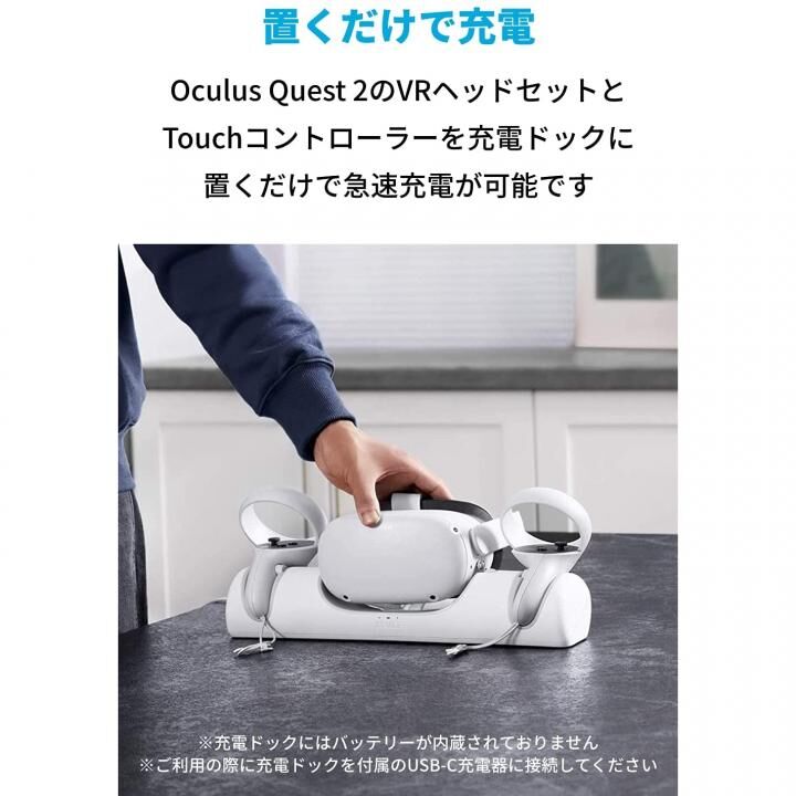 Anker Charging Dock for Oculus Quest 2