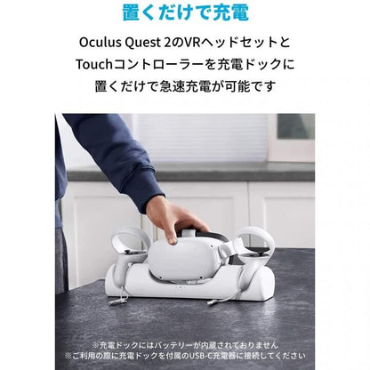Anker Charging Dock for Oculus Quest 2