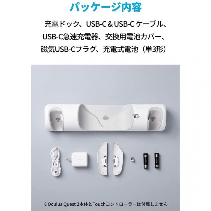 Anker Charging Dock for Oculus Quest 2