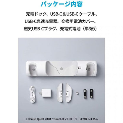 Anker Charging Dock for Oculus Quest 2