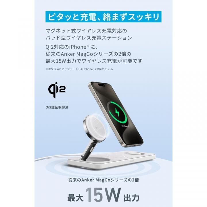 Anker MagGo Wireless Charging Station (3-in-1 Pad)