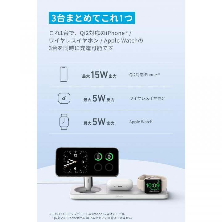 Anker MagGo Wireless Charging Station (3-in-1 Pad)