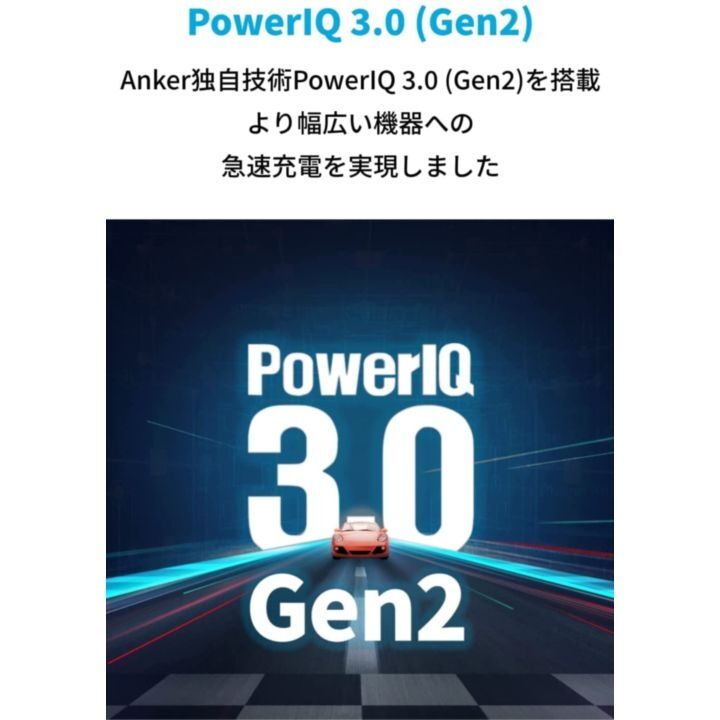 Anker 736 Charger (Nano ll 100W) 急速充電器