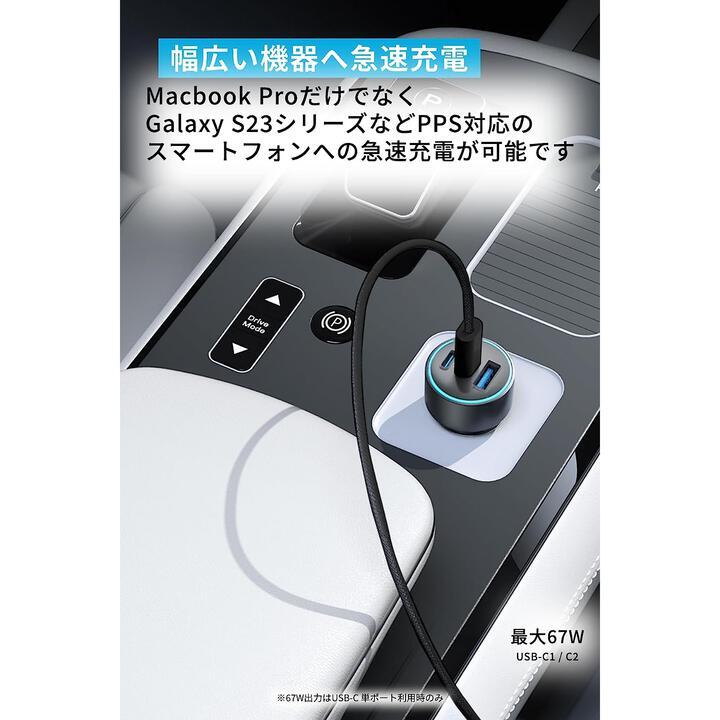 Anker 535 Car Charger 67W with USB-C & USB-C ケーブル