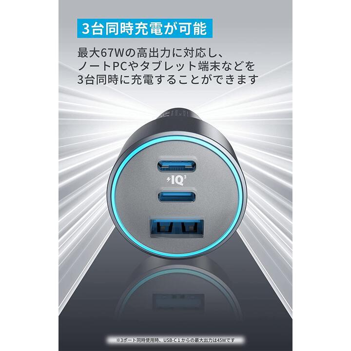Anker 535 Car Charger 67W with USB-C & USB-C ケーブル