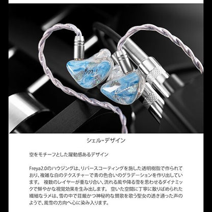 Kinera Freya2.0 LTD