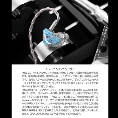 Kinera Freya2.0 LTD
