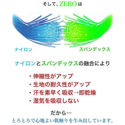 ヒツジのいらないかけ布団-アイス・ブレイク ZERO