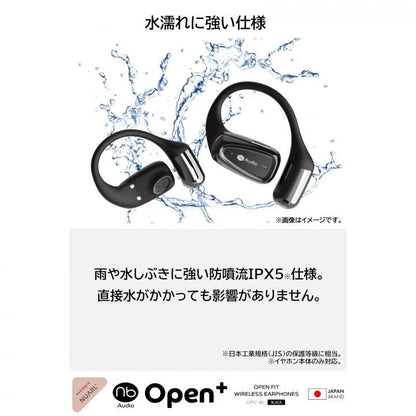 Bluetooth 完全ワイヤレスイヤホン オープンイヤホン (nb)Audio Open+ OPN1-BK （エヌビーオーディオ オープン）