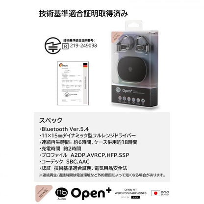 Bluetooth 完全ワイヤレスイヤホン オープンイヤホン (nb)Audio Open+ OPN1-BK （エヌビーオーディオ オープン）