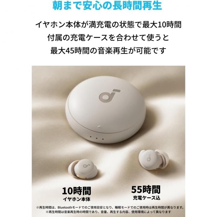 Anker Soundcore Sleep A20