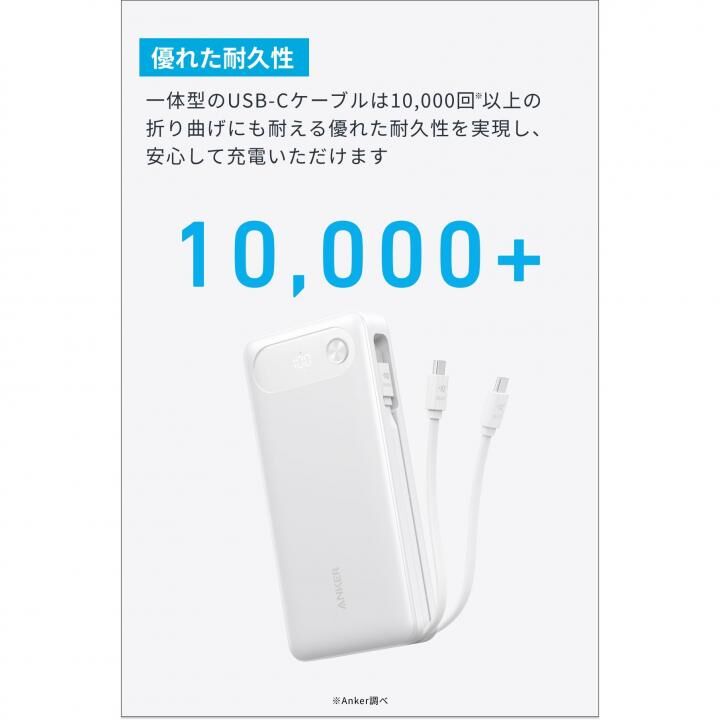 Anker Power Bank (20000mAh, 87W, Built-In USB-C ケーブル)
