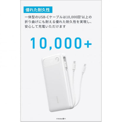 Anker Power Bank (20000mAh, 87W, Built-In USB-C ケーブル)
