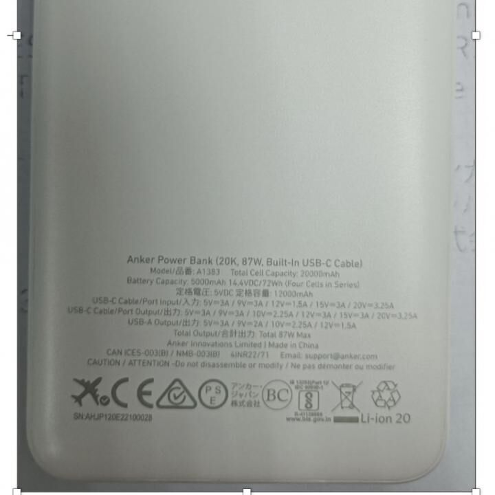 Anker Power Bank (20000mAh, 87W, Built-In USB-C ケーブル)