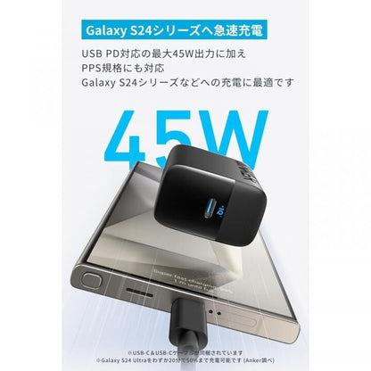Anker Charger (45W) with USB-C & USB-Cケーブル