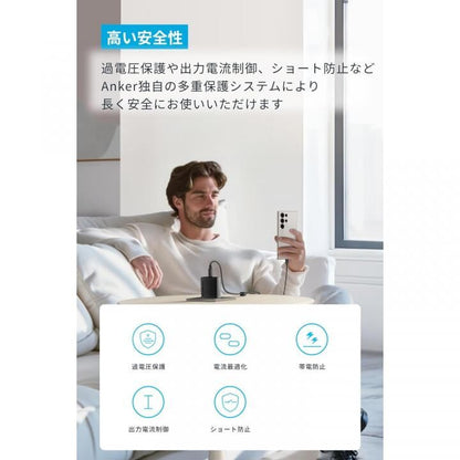 Anker Charger (45W) with USB-C & USB-Cケーブル