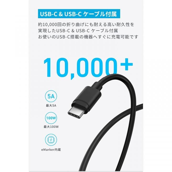 Anker Charger (45W) with USB-C & USB-Cケーブル