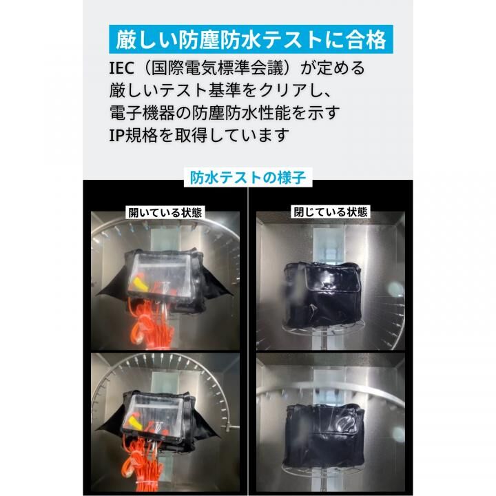 Anker Solix C1000 / C800 専用防塵＆防水バッグ