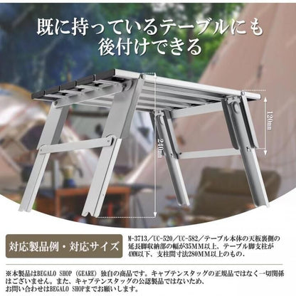 キャプテンスタッグ・アルミロールテーブル用 延長脚