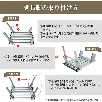 キャプテンスタッグ・アルミロールテーブル用 延長脚