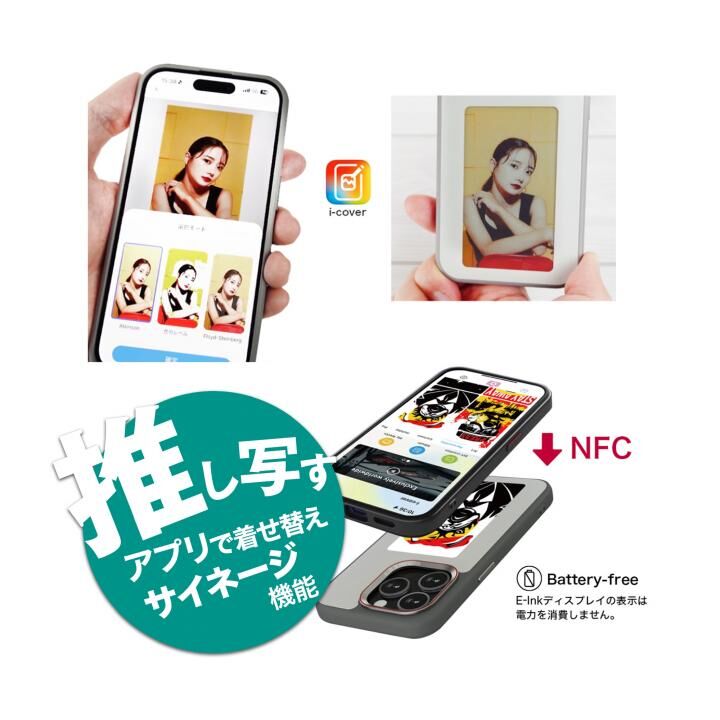 URRスマートカバー iPhone 15