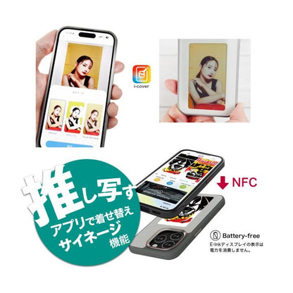 URRスマートカバー iPhone 15