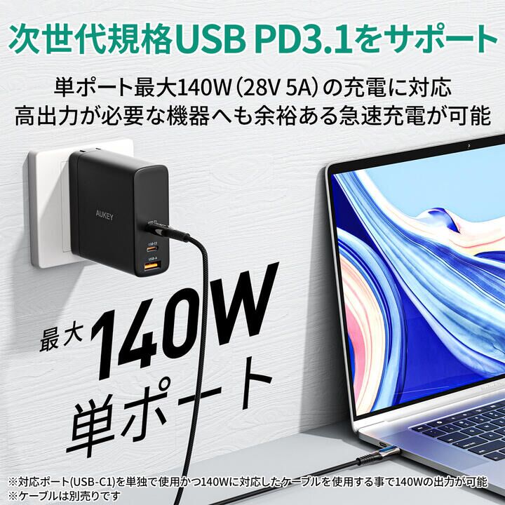 AUKEY オーキー USB充電器 Omnia II Mix 140W PD対応 [USB-A 1ポート