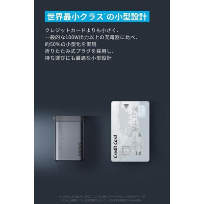 Anker Prime Charger 充電器 (100W, 3 ports, GaN)
