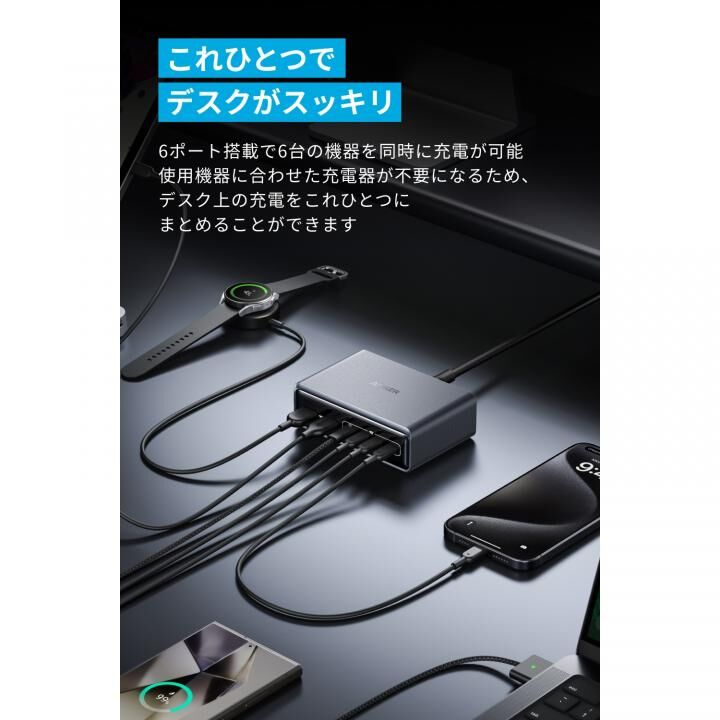 Anker Prime Charger 充電器 (200W, 6 Ports, GaN)