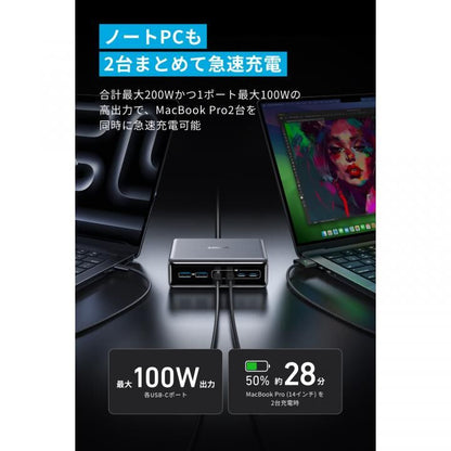 Anker Prime Charger 充電器 (200W, 6 Ports, GaN)
