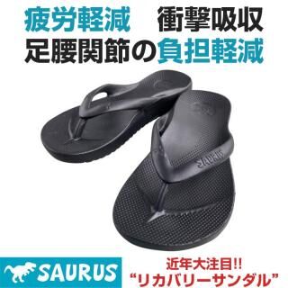 SAURUS(サウルス) REX リカバリーサンダル 23cm 疲労軽減 衝撃吸収 足腰の負担軽減