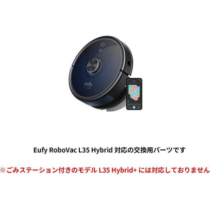 Anker Eufy RoboVac 交換用フィルターセット L35 Hybrid 対応